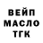 Дистиллят ТГК гашишное масло Natasha Shinkarenko