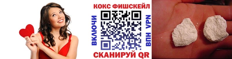 COCAIN FishScale  сайты даркнета клад  Тосно 