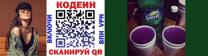 Кодеиновый сироп Lean напиток Lean (лин)  Тосно 